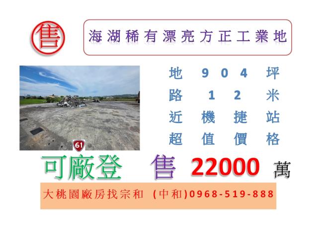 桃園工業地-0