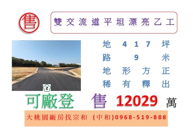 新北鶯歌工業地-0
