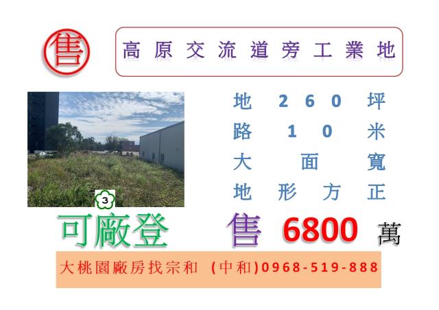 龍潭工業地-0